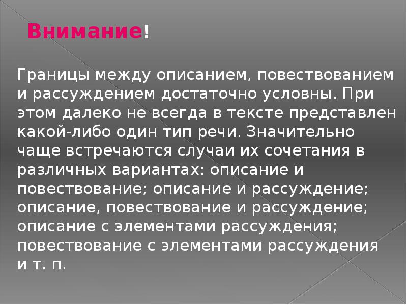 3 предложения описание рассуждение повествование