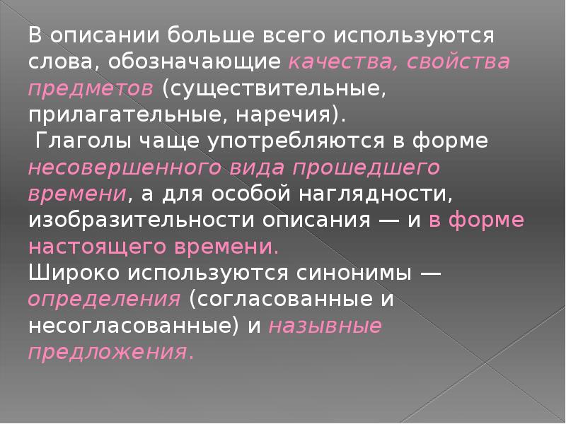 Сочетание повествования и описания