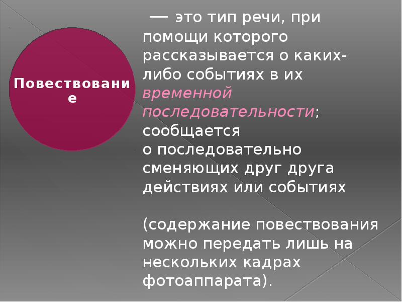 Рассуждение как функционально смысловой тип речи это