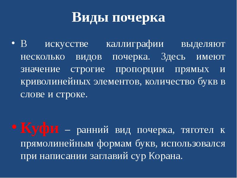 Режимы в психиатрии. Не строго типизированные языки. Офисный стиль одежды. Значение терминов. Слово теория это термин.