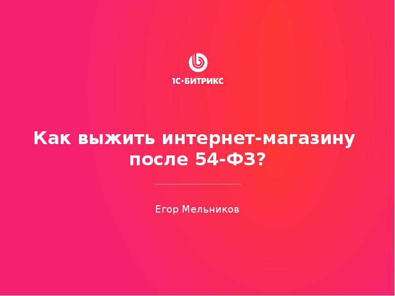Интернет Магазин Ильи Королева