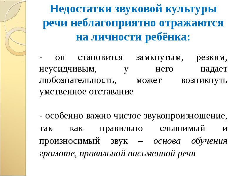 Презентация обследование речи детей дошкольного возраста