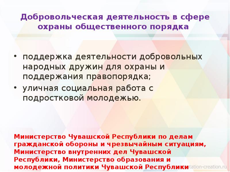 Порядок поддержка. Добровольческая деятельность. Сферы волонтерской деятельности. Добровольческая деятельность содержит:. Добровольческая деятельность реферат.