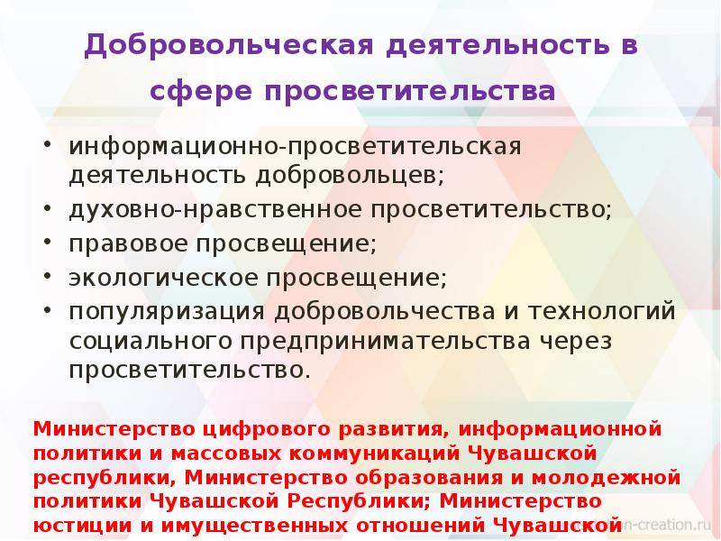 Волонтерская деятельность качества