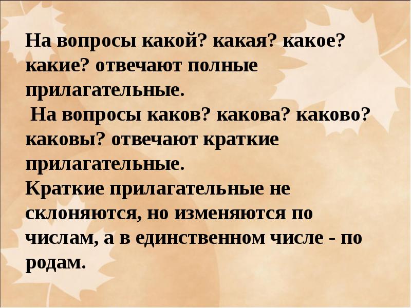 Какова полная