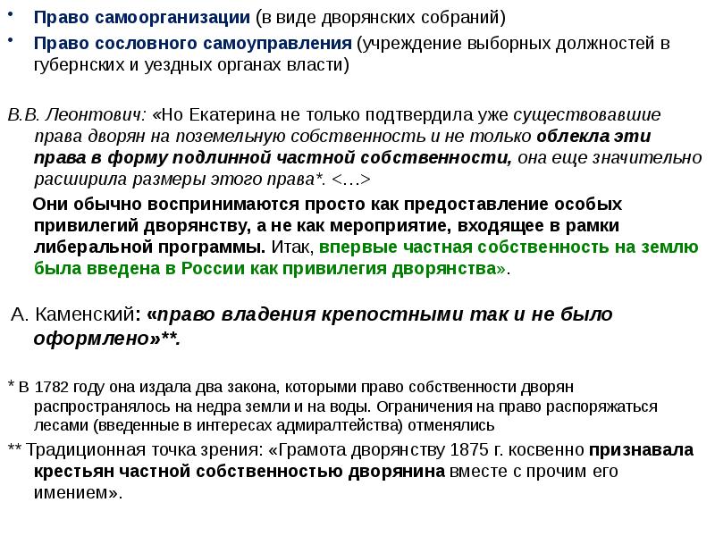 Какие требования предъявляло уездное дворянство
