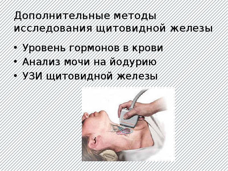 Эндокринная система у детей педиатрия презентация