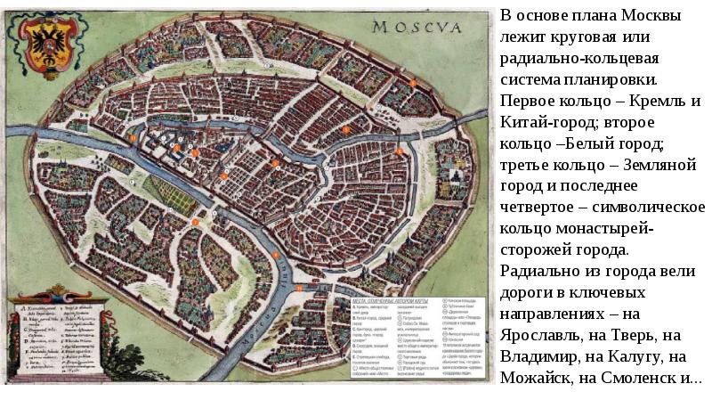 Цифрой 5 на схеме обозначена рязань первое летописное упоминание о городе