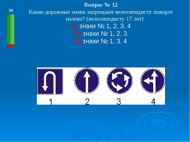 Презентация юид безопасное колесо