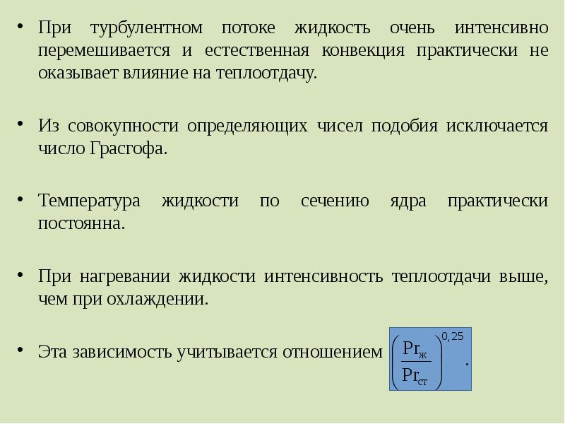 конвективные движения в атмосфере. ткрбулентная конвенция. турбулентная конвекция. ламинарное и турбулентное течение примеры. турбулентный и ламинарный режим течения жидкости.