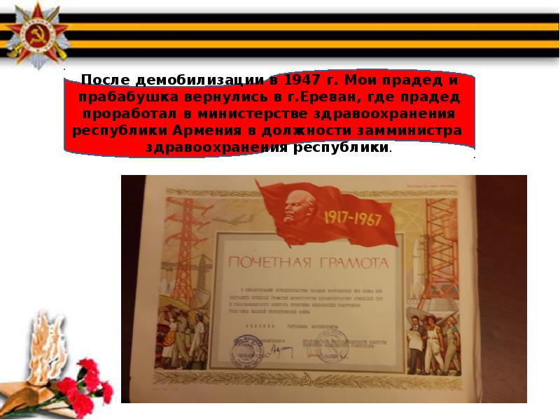 Проект победители 1941 1945