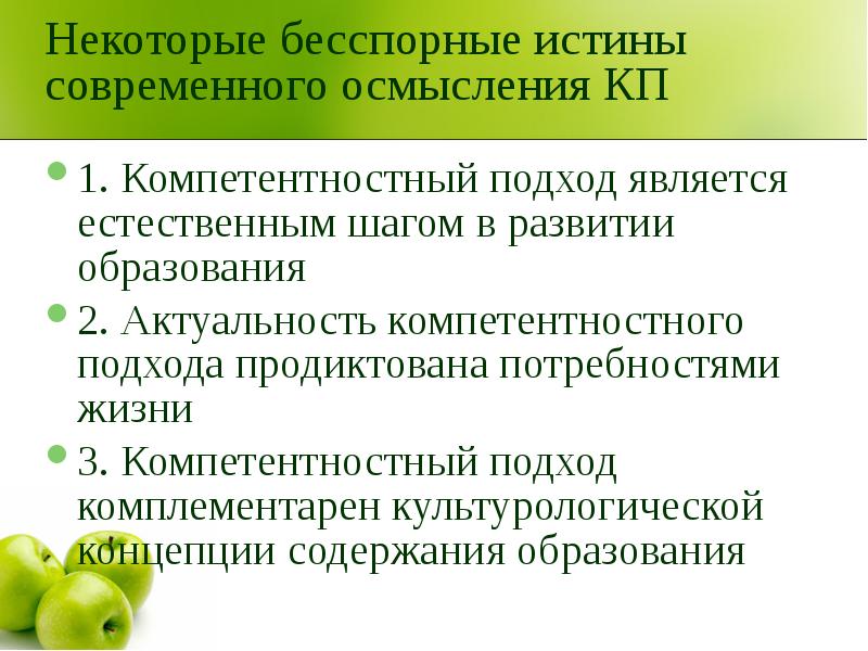 Любви все возрасты покорны. Бесспорная истина 7. Бесспорная истина 7. Католицизм вероучение и догматы. Бесспорная истина 7.