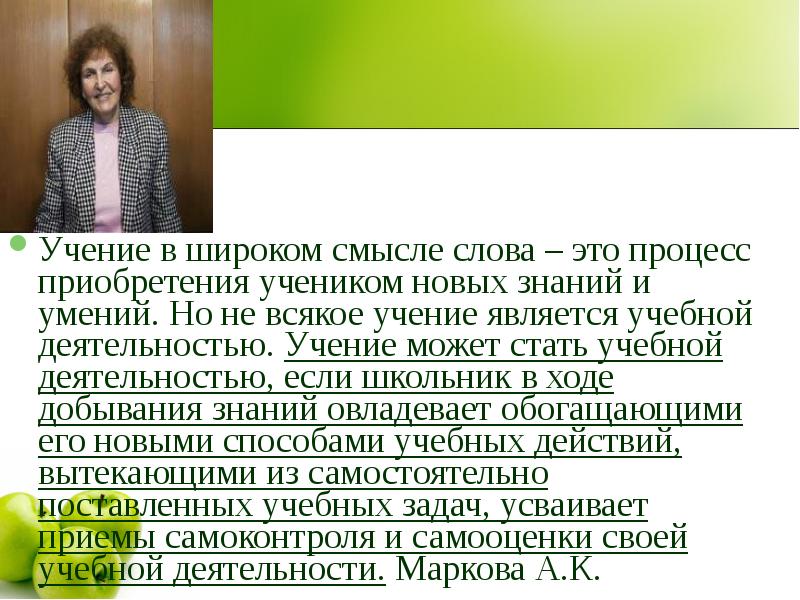 Учение социально важная деятельность. Игра общение труд деятельность учение. Ведущая деятельность в школьном возрасте. Младший школьный ведущая деятельность. Деятельность младшего школьника.