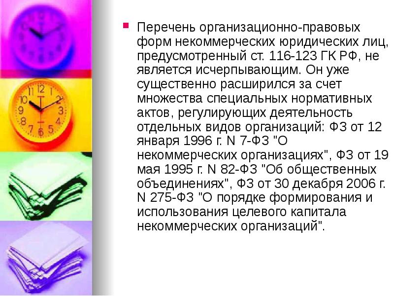 123 гк. 123 гк. Статья 15 гражданского кодекса. 123 гк. 123 гк.