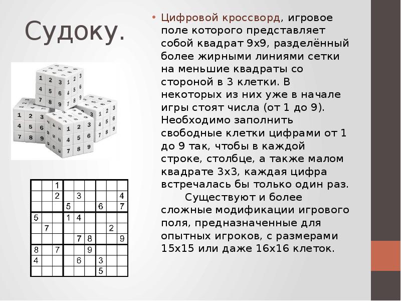 Квадрат 9 клеток. Цифровой кроссворд. Цифровые кроссворды цифровые. Математический кроссворд квадрат. Квадратный цифровой кроссворд.