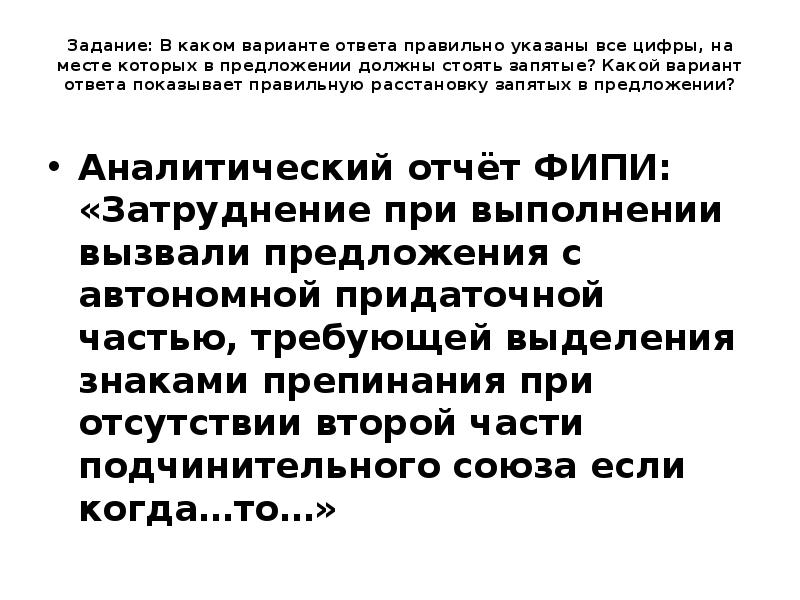 Постановка запятой в предложениях с однородными членами-. Когда колонна уже почти. Выберите вариант в котором верно расставлены запятые. Русский язык. Выберите вариант в котором верно расставлены запятые.