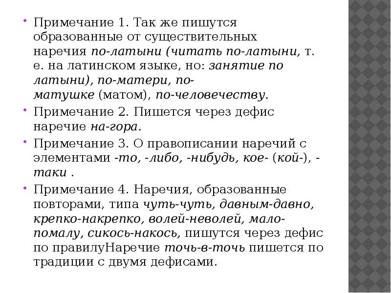 Точь-в-точь или точь в точь как правильно?