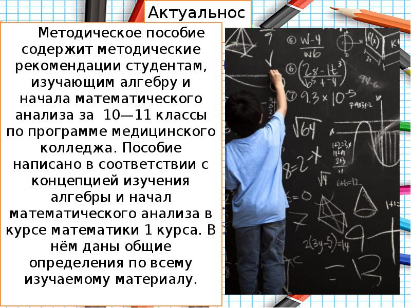 Математическая терминология. Словарь математика. Математический словарь 5 класс. Математический словарь 4 класс. Математический словарь 6 класс.