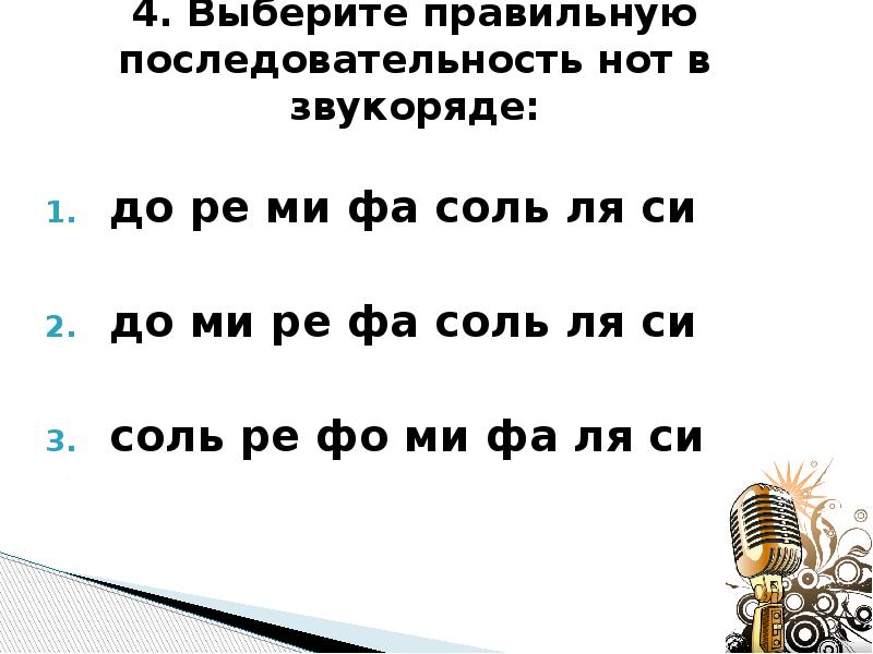 Выберите правильную последовательность стадий существования команды проекта тест