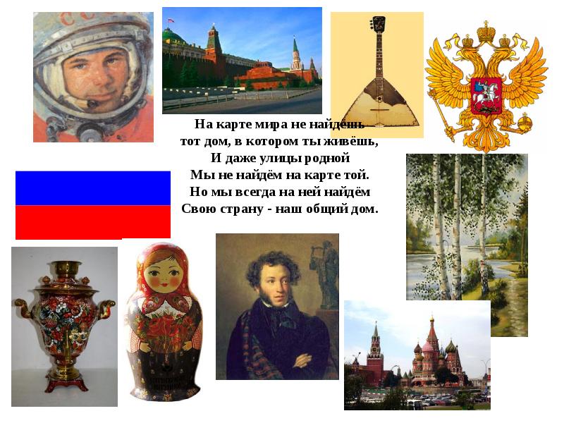 Наша родина россия обществознание 5