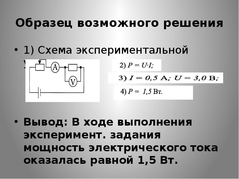 Сила постоянного тока