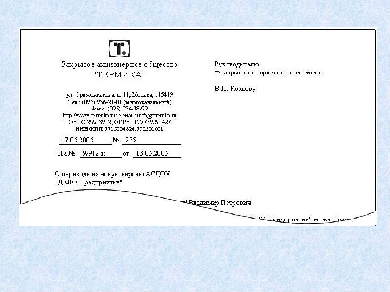 реквизиты организационно-распорядительных документов. пример оформления реквизита текст документа. заявление документ реквизиты. правила оформления документов. заявление документ реквизиты.