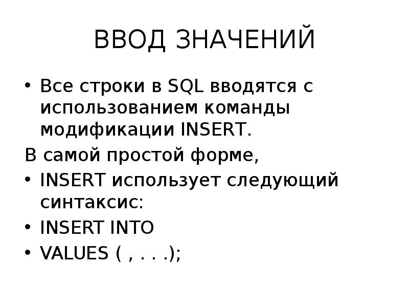 Into значение. Big data конкуренция. Insert пример. Into значение. Поставщики больших данных.