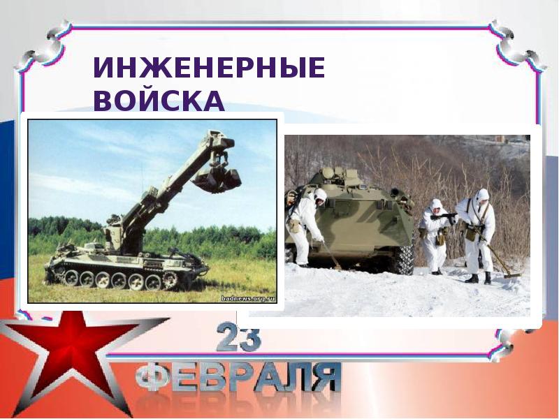 какой фигуры выстроил свое войско невский. 1 сентября 1380 года. виды войск список. организационная структура военно морского флота вс рф. амбразура дзота.