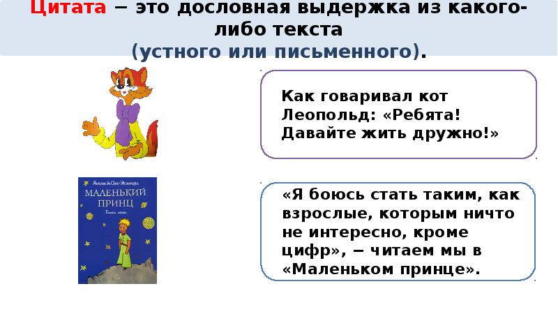 Презентация знаки препинания в конце предложения 2 класс школа россии