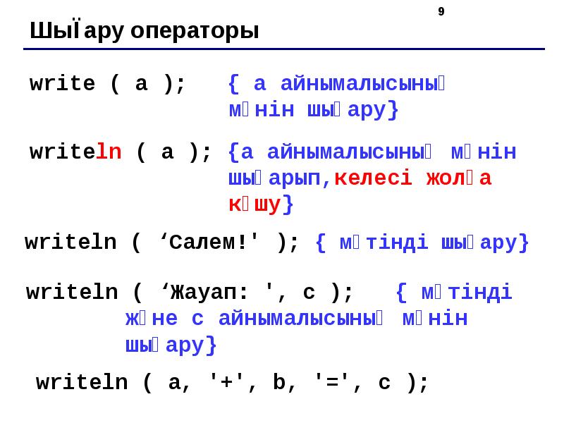 Python тілінде программалау презентация