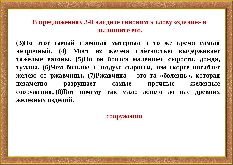 Подготовка к впр по русскому 7 класс презентация