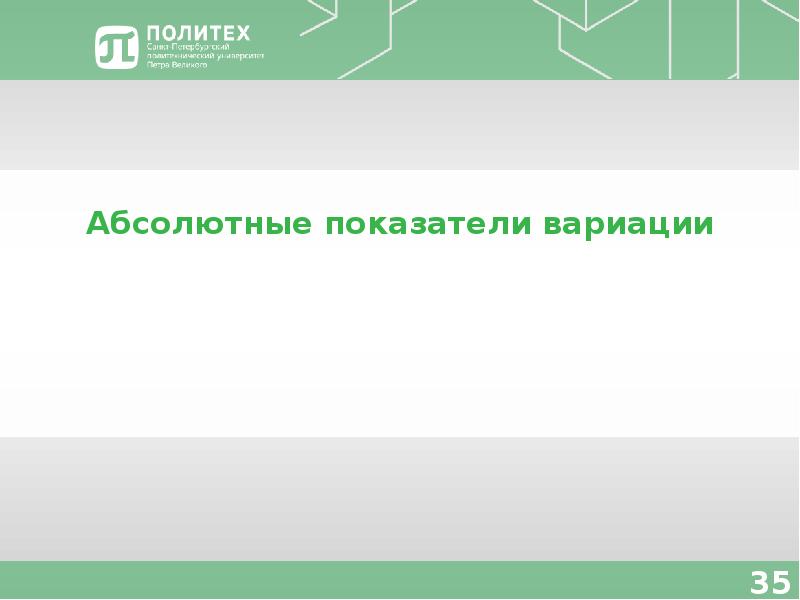 Решающий вид. Статистика видов выборов.