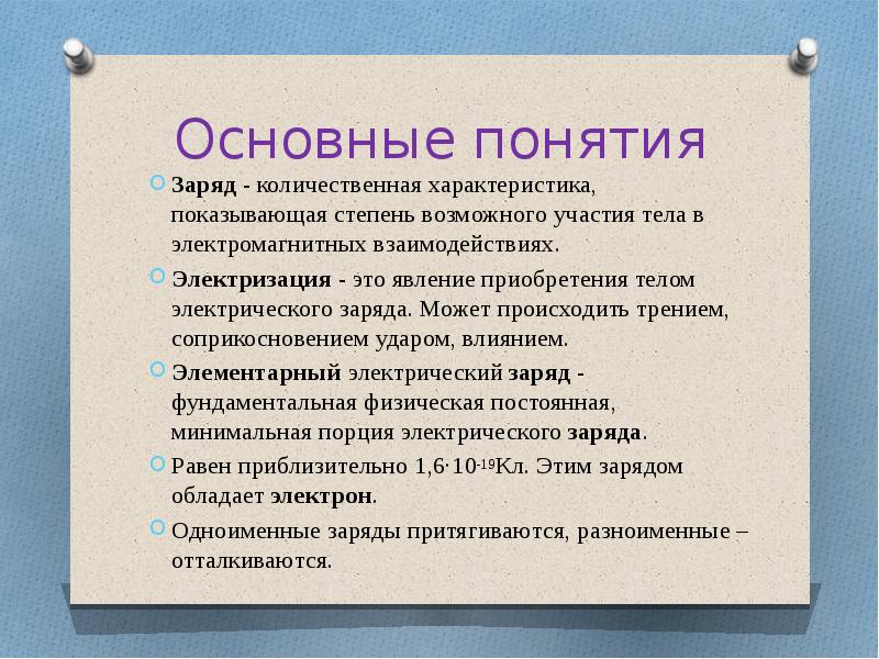количественную характеристику понятия выражает …. количественные градации товаров. основные понятия количественных характеристик. единичные экземпляры товаров понятие. количественные признаки малой группы.