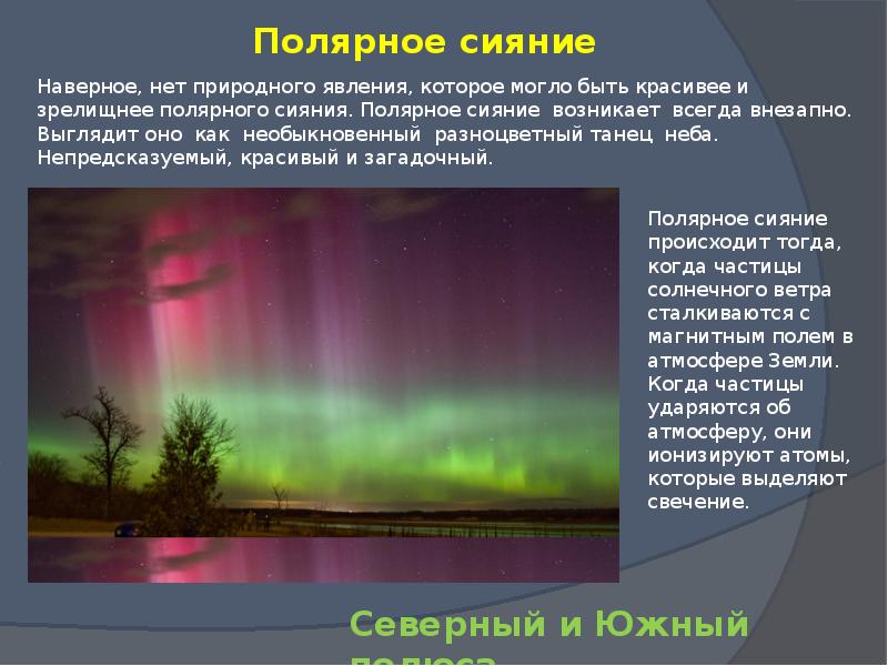 Чудеса предложение. Презентация на тему чудеса природы. Чудеса природы сообщение. ПРЕЗЕНТАЦИЯЧУДЕСА природа. Чудо природы доклад.