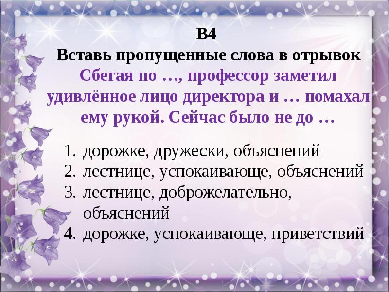 Страна фантазия 4 класс литературное чтение презентация