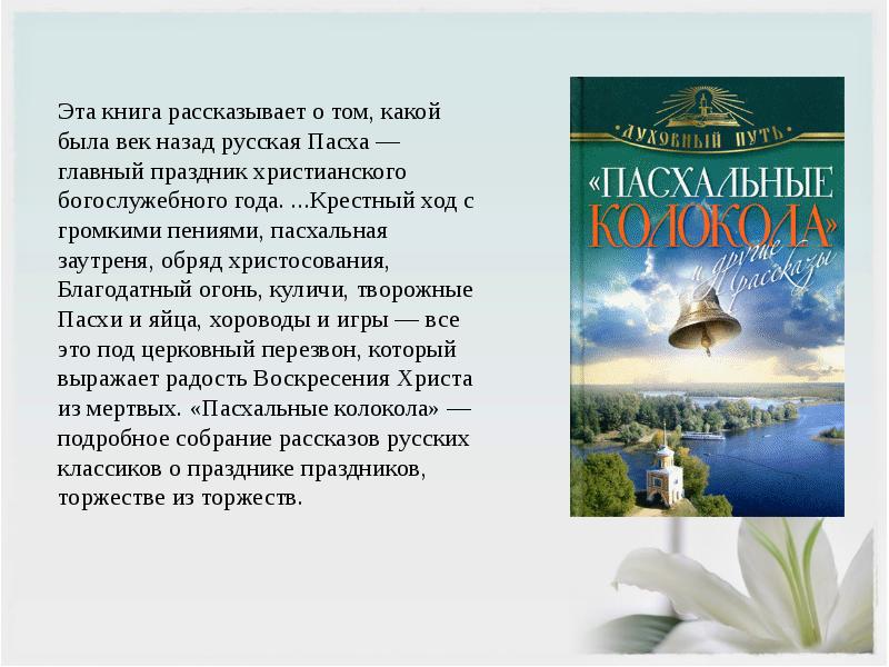 Хорошая книга настоящий праздник. Книга настоящая.