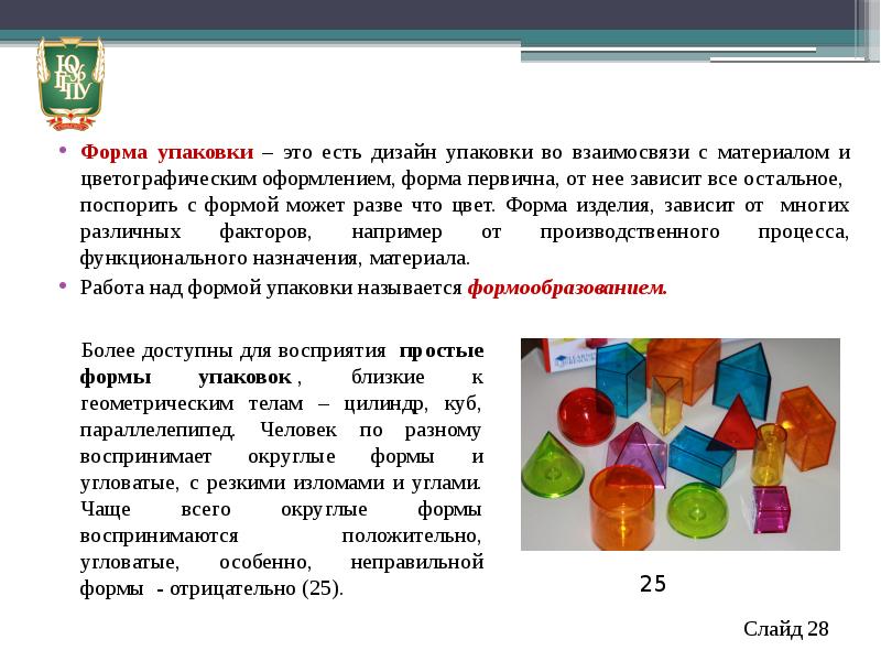 Форм упак. Форма упаковки. Основы производственного мастерства. Индивидуальная упаковка.