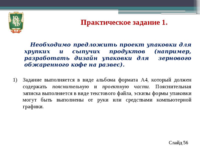 Проект о чем может рассказать упаковка