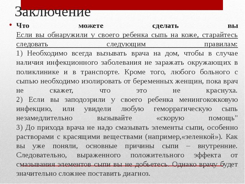 Можно заключить что это