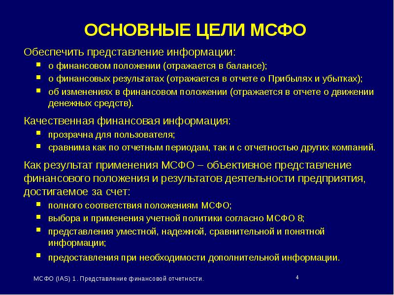 Представление о финансовом положении организации