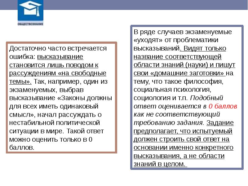 Задания егэ по обществознанию презентация