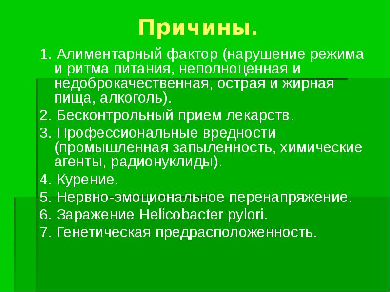 Нарушение факторов. Алиментарные факторы питания. Алиментарные факторы риска. Факторы нарушения питания. Алиментарный фактор это определение.