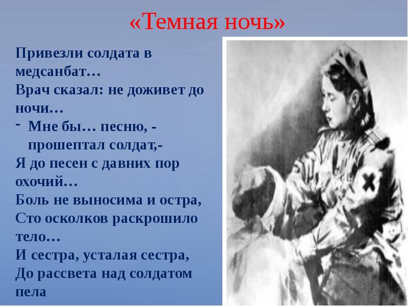 Солдатом тоже стану я вокальная. Презентация а песни тоже воевали. Песня тоже воевала. А песни тоже воевали картинки. Песня тоже воевала проект.