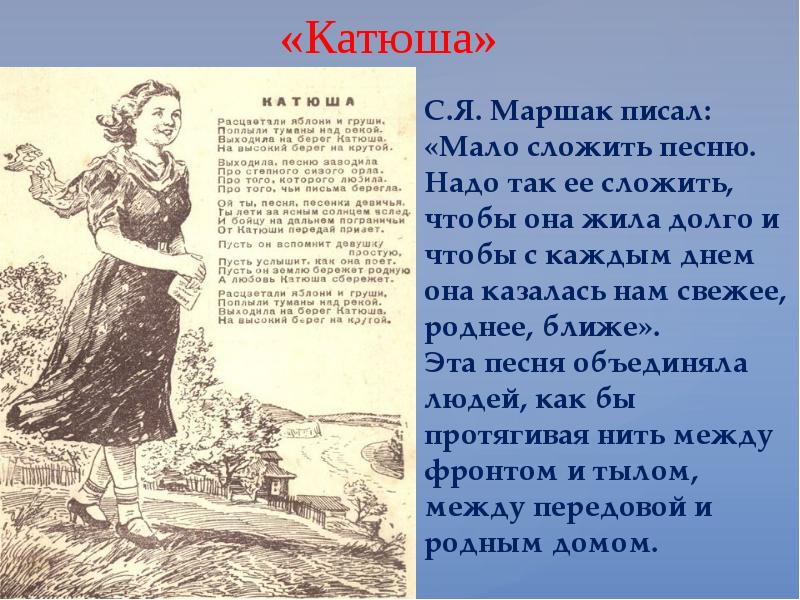 Каждый день одно и тоже песня. Презентация а песни тоже воевали. А песни тоже воевали картинки. А песни тоже воевали.