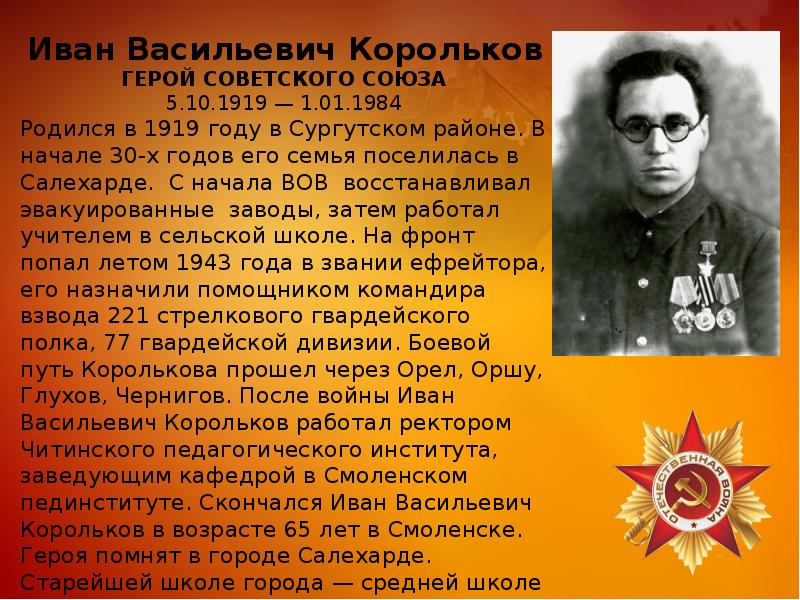 Подвиг выступление