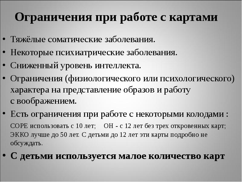 Ограничение интеллекта. Нарушение интеллекта. Ограничения исключительных прав. Искуственныйи нтеллект. Нанотехнологии и технологии будущего.