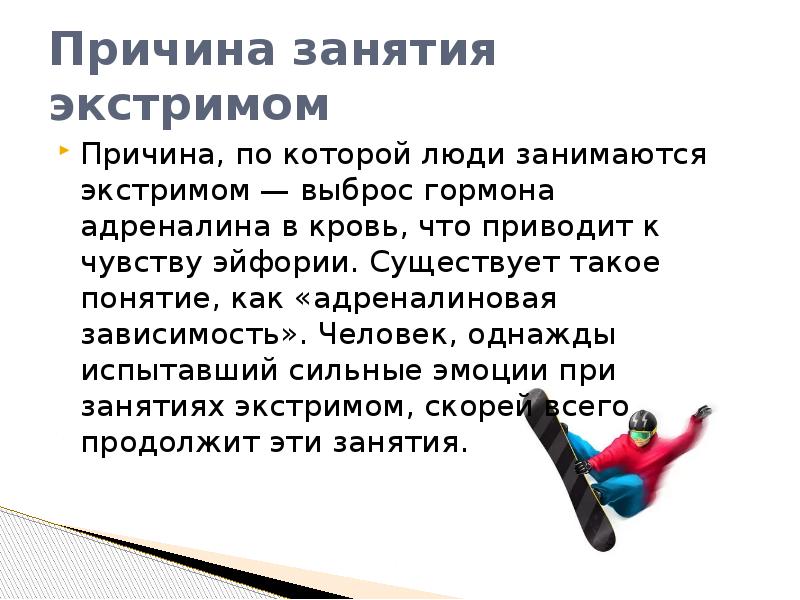 Почему занятия