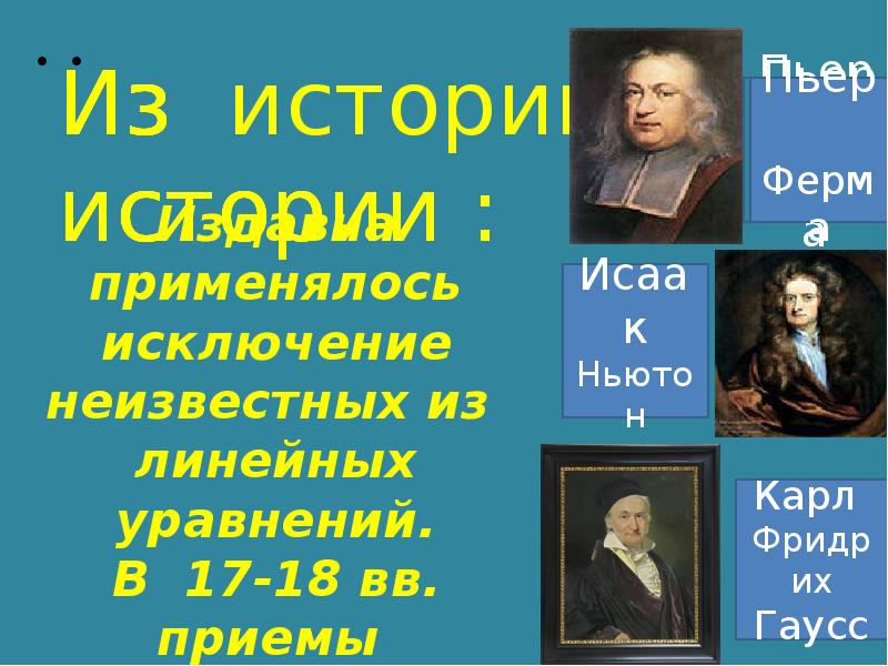 Метод подстановки 7 класс мерзляк презентация