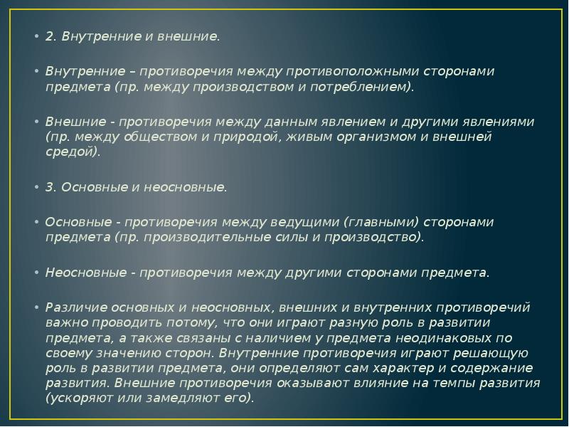 В случае наличия противоречий между данными