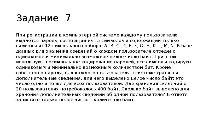 Выдается пароль состоящий из 15 символов